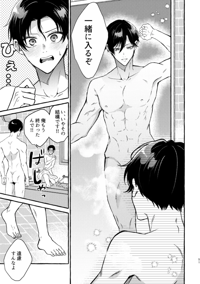凛潔 - page49