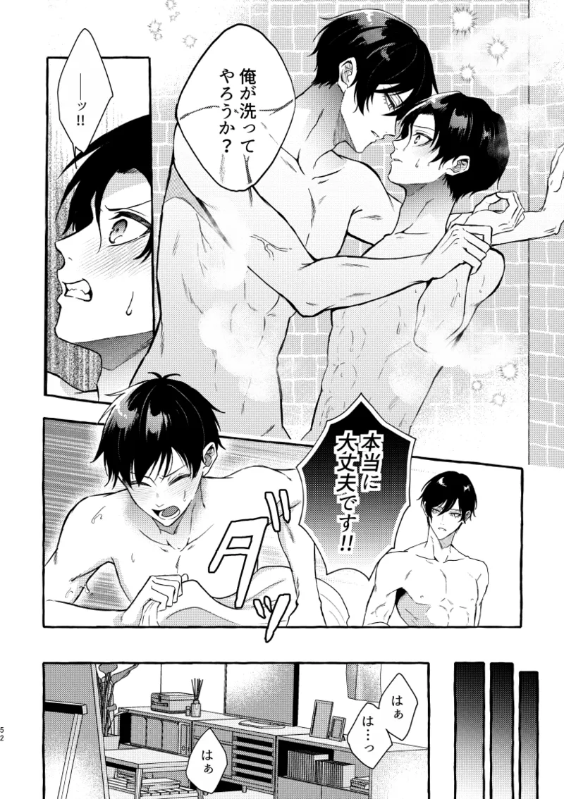 凛潔 - page50