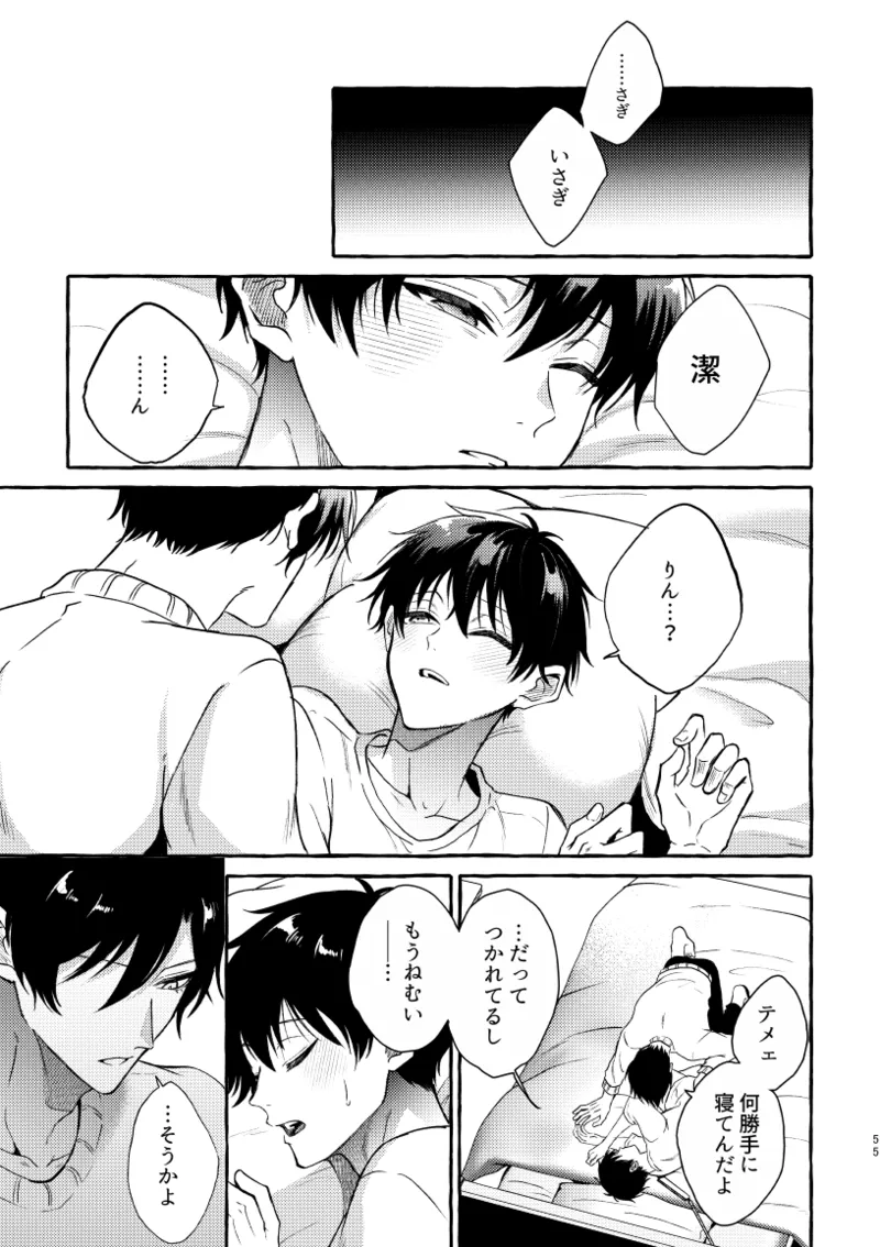 凛潔 - page53