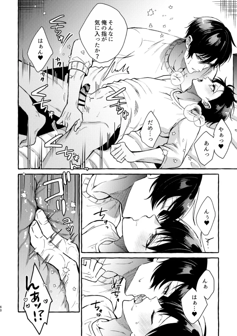 凛潔 - page58