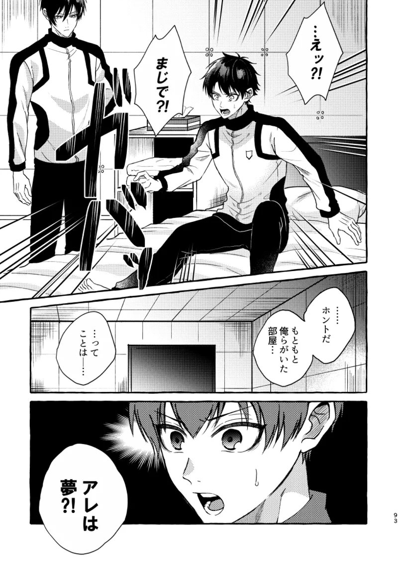 凛潔 - page91
