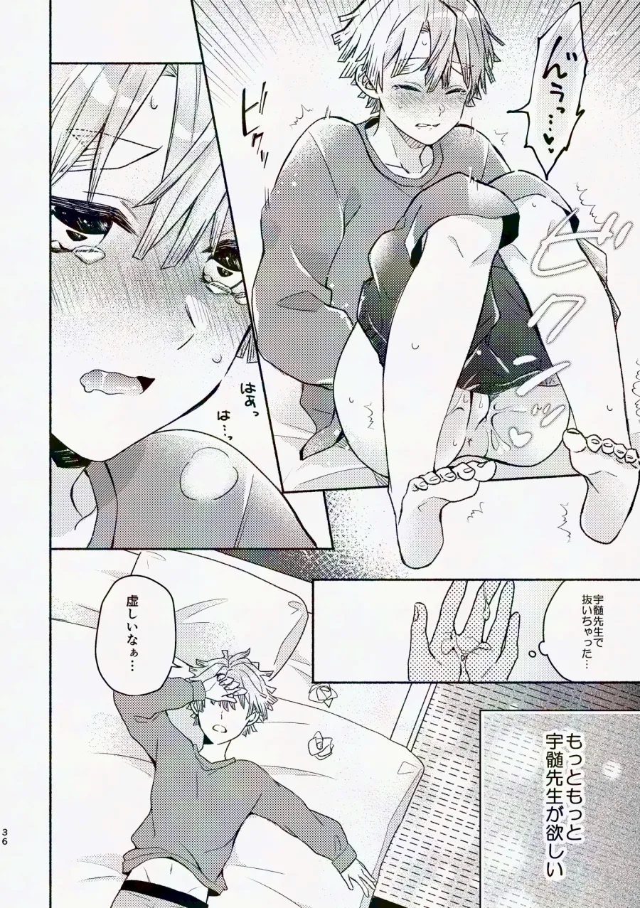 金曜日、放課後 5分間の。 - page35