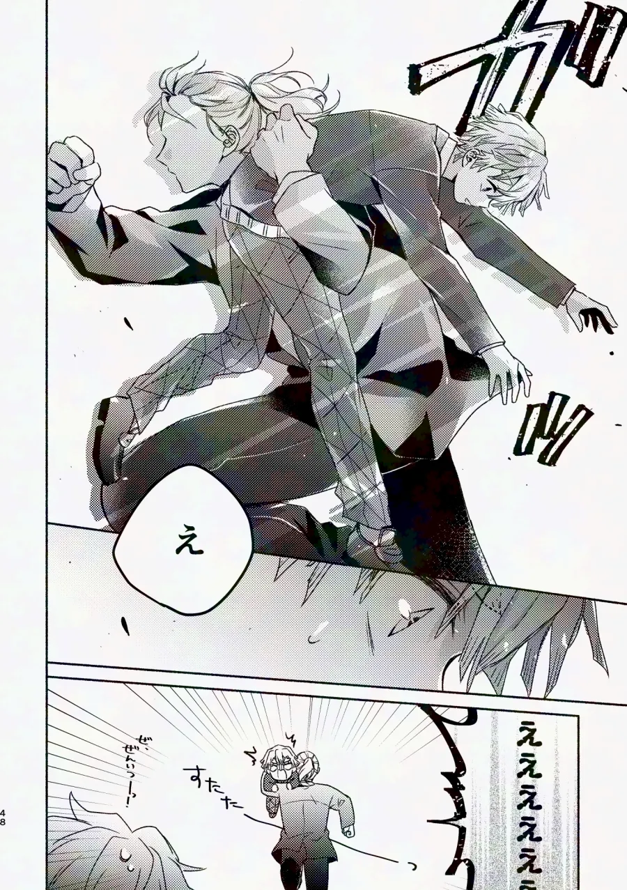 金曜日、放課後 5分間の。 - page47