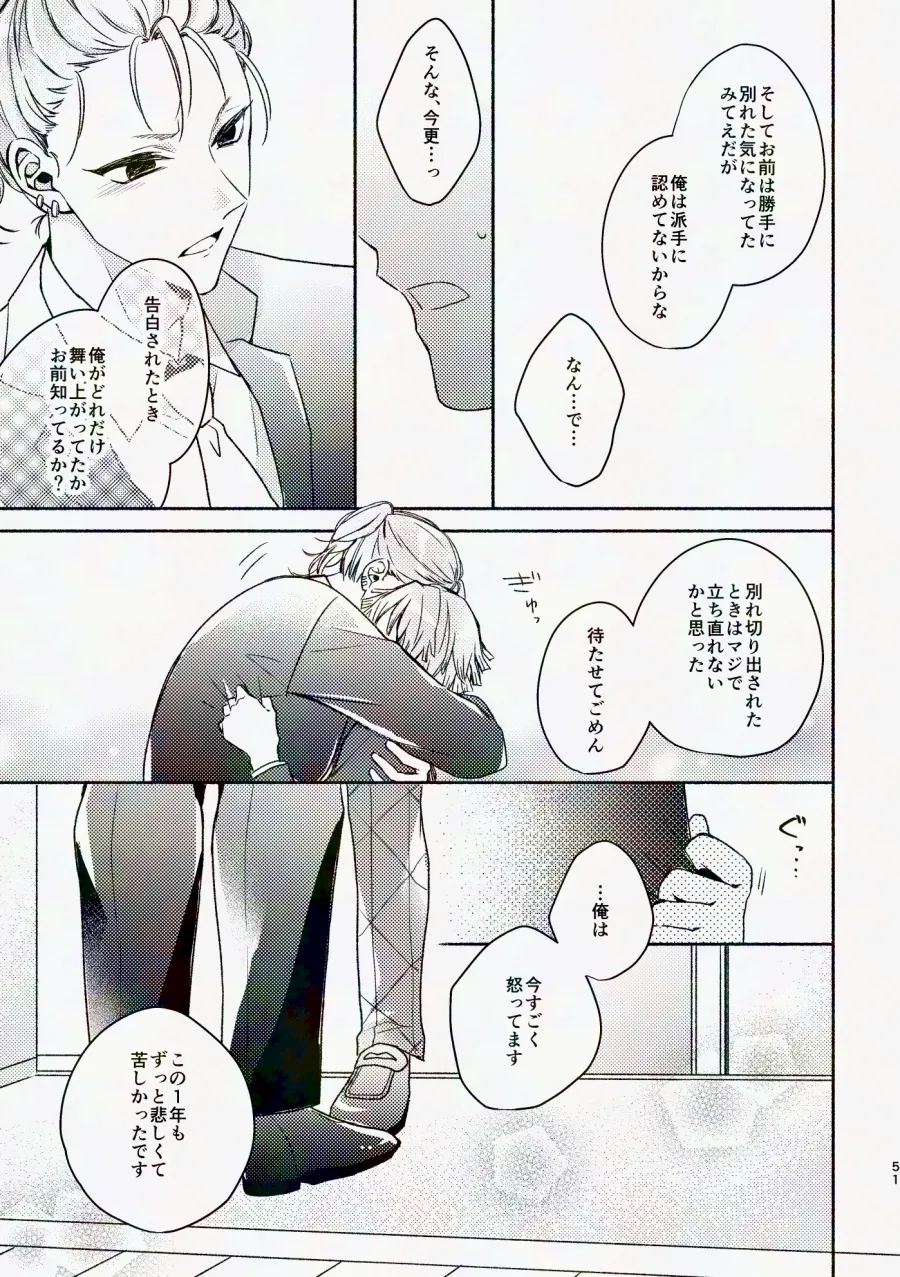 金曜日、放課後 5分間の。 - page50