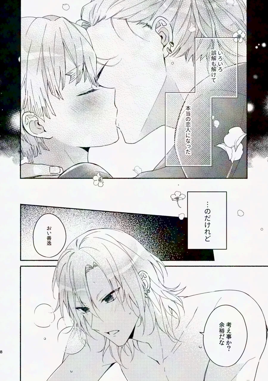 金曜日、放課後 5分間の。 - page63