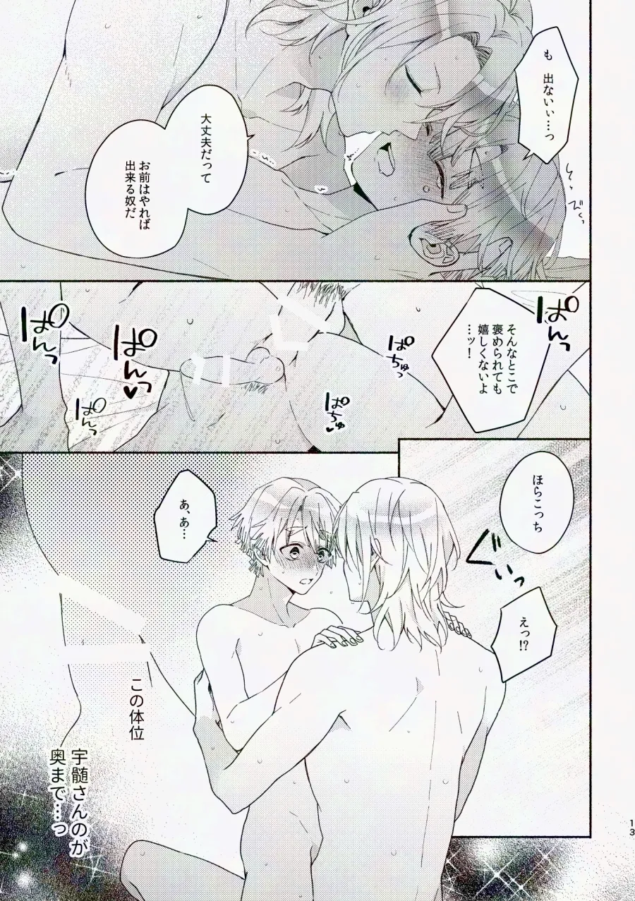 金曜日、放課後 5分間の。 - page68