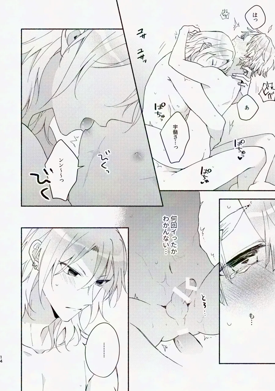 金曜日、放課後 5分間の。 - page69