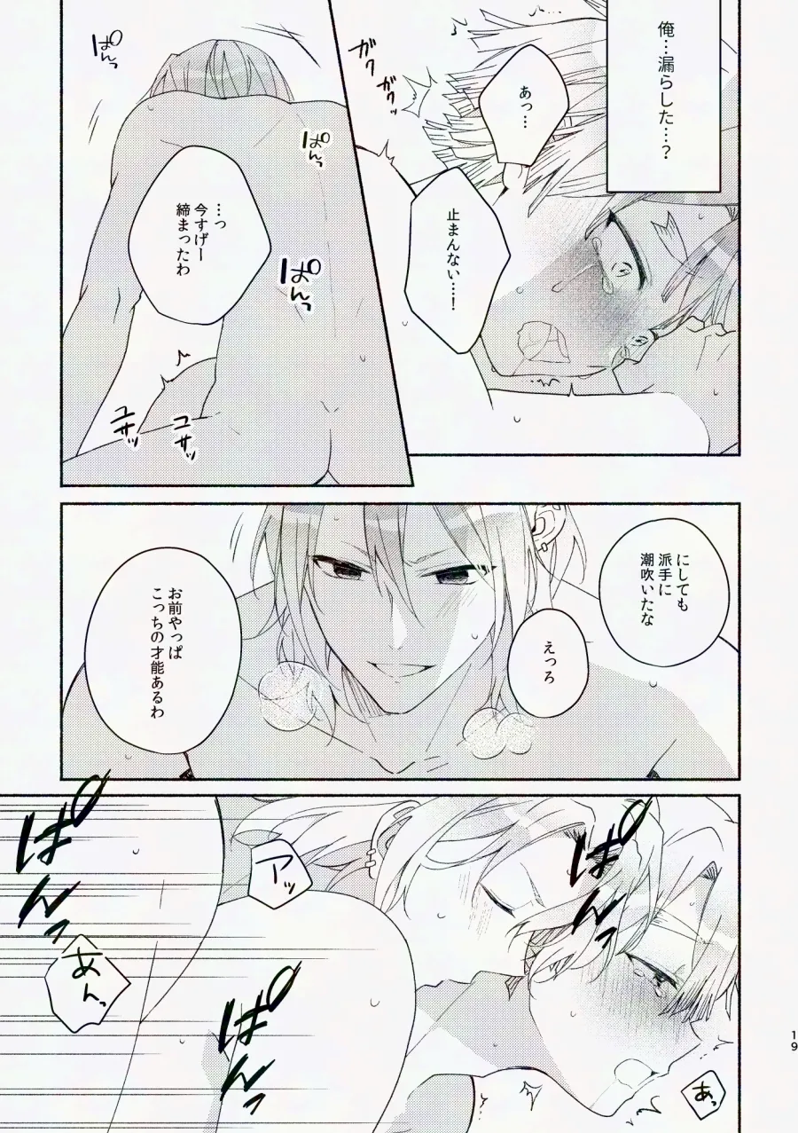金曜日、放課後 5分間の。 - page74