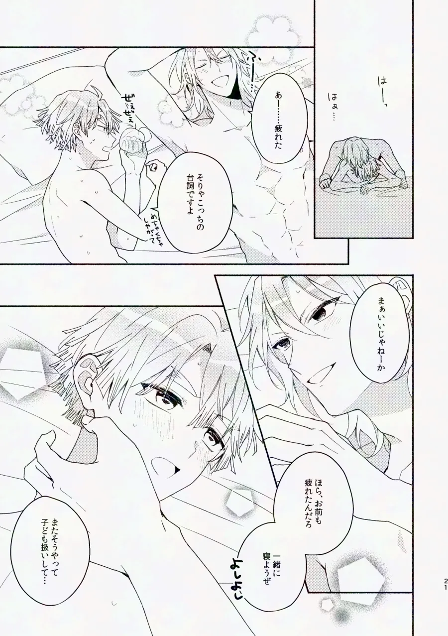 金曜日、放課後 5分間の。 - page76