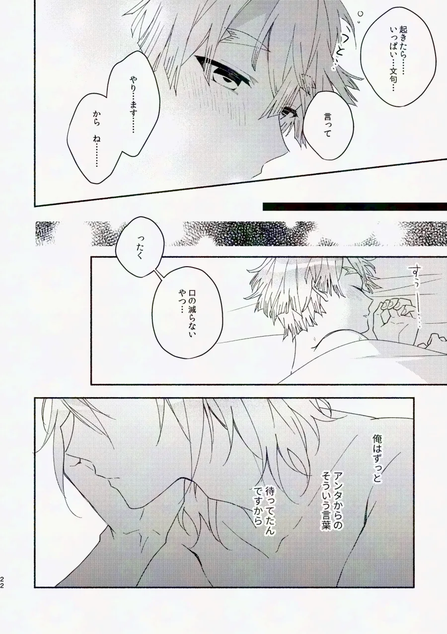 金曜日、放課後 5分間の。 - page77