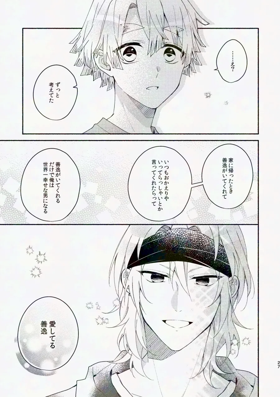 金曜日、放課後 5分間の。 - page82