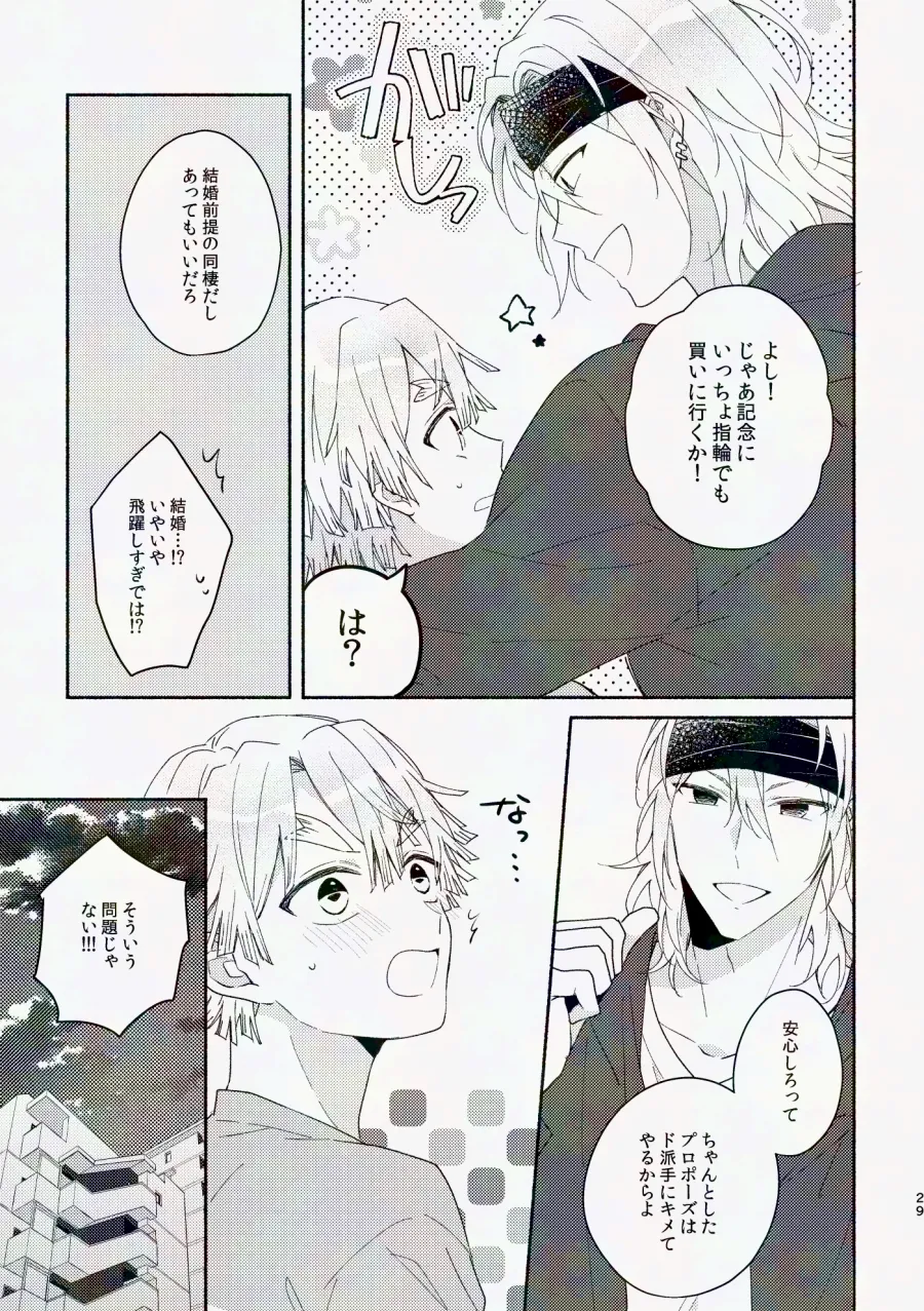 金曜日、放課後 5分間の。 - page84