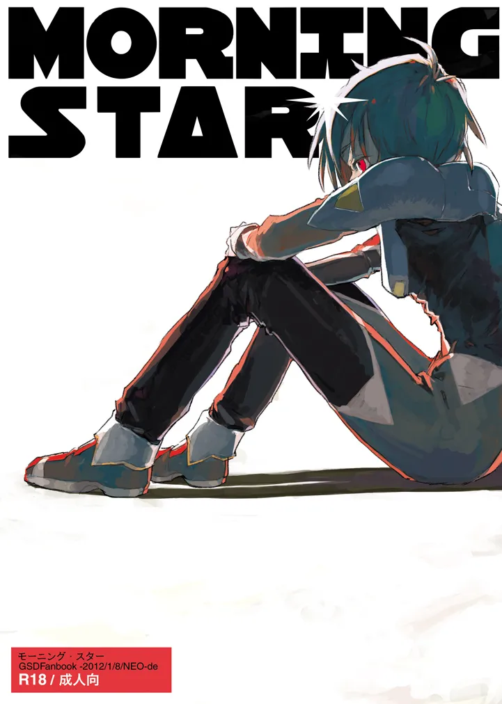 モーニング・スター
