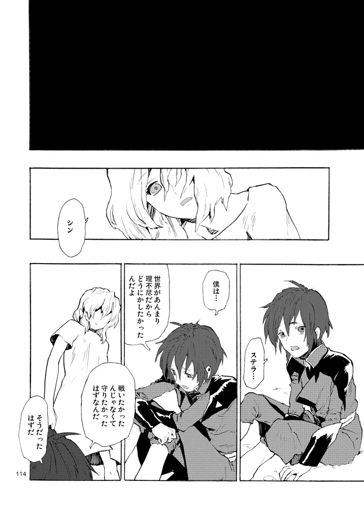 モーニング・スター - page26