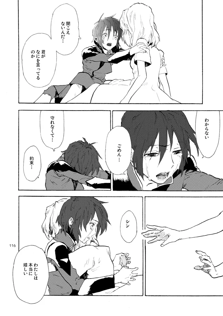 モーニング・スター - page28