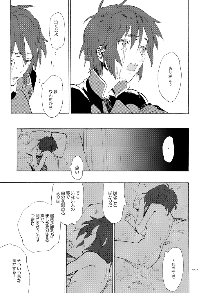 モーニング・スター - page29