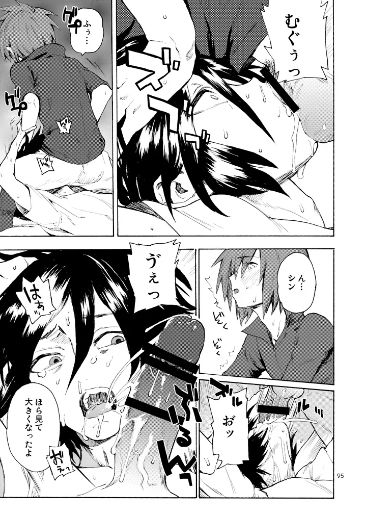 モーニング・スター - page7