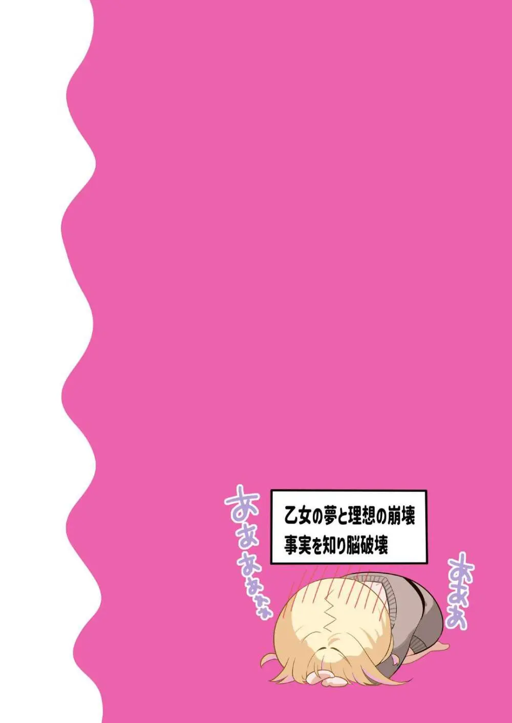 幼馴染ちゃんシリーズ裏本4 - page27