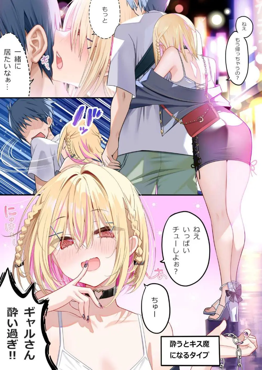幼馴染ちゃんシリーズ裏本4 - page4