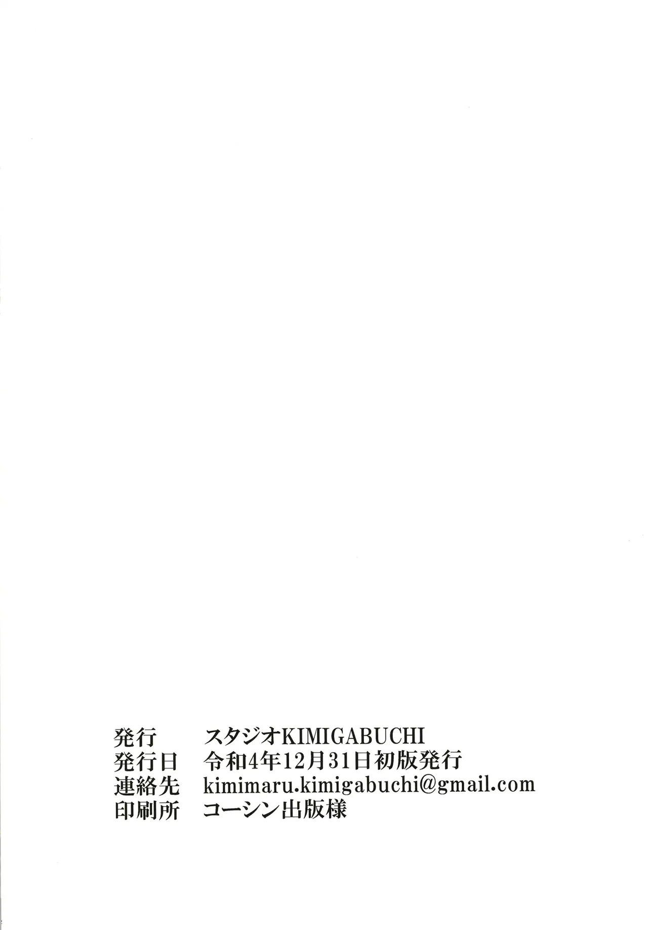 カッコウの性奴隷 2 - page22