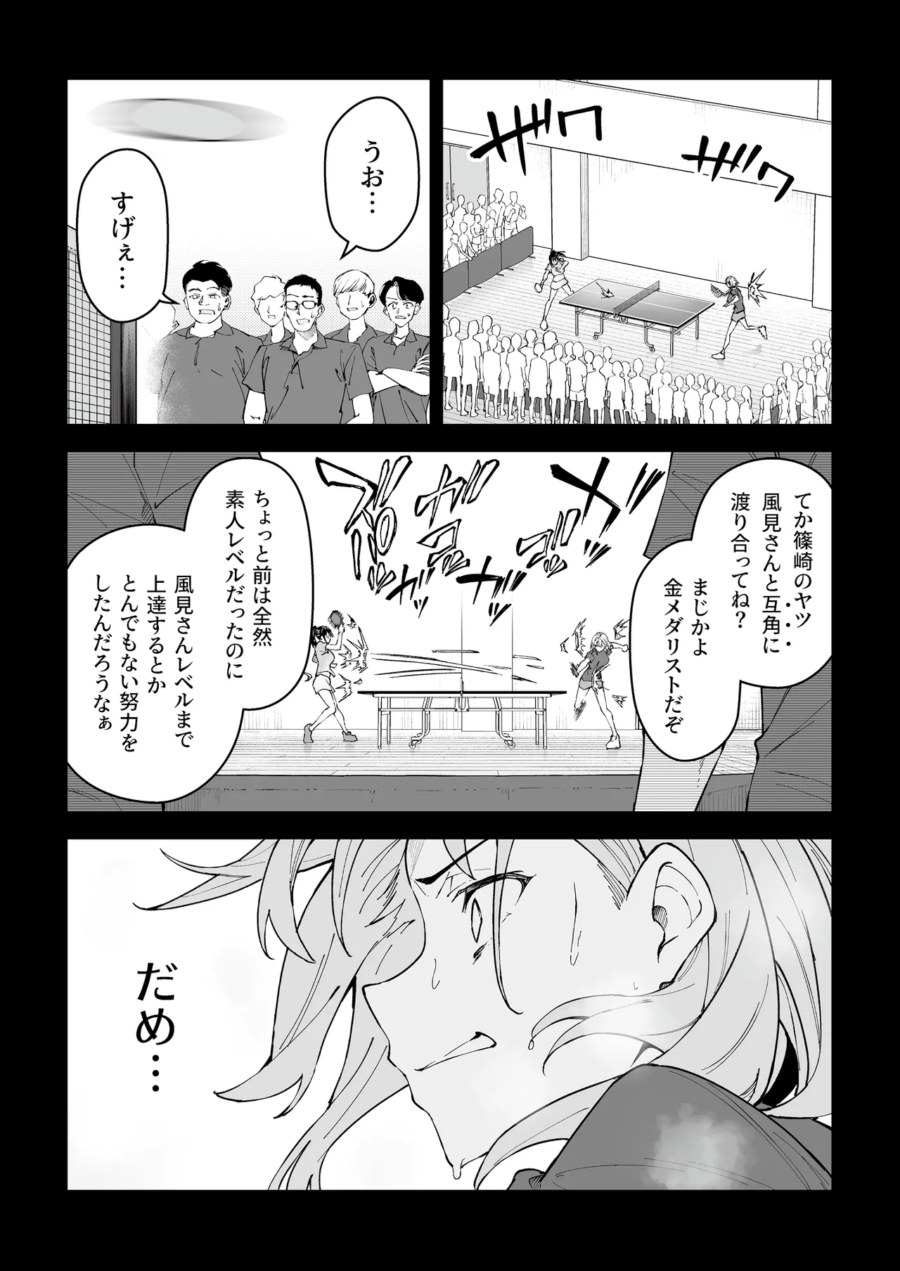 ガチハメSEX指導4 - page28
