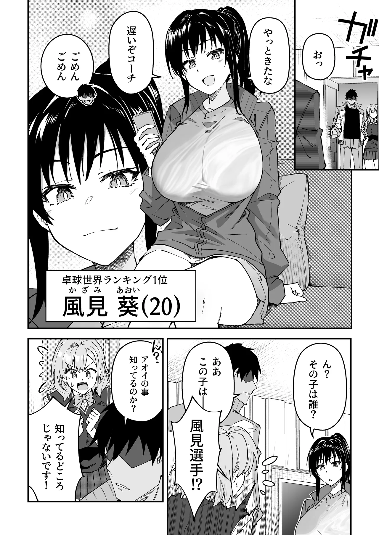 ガチハメSEX指導4 - page61