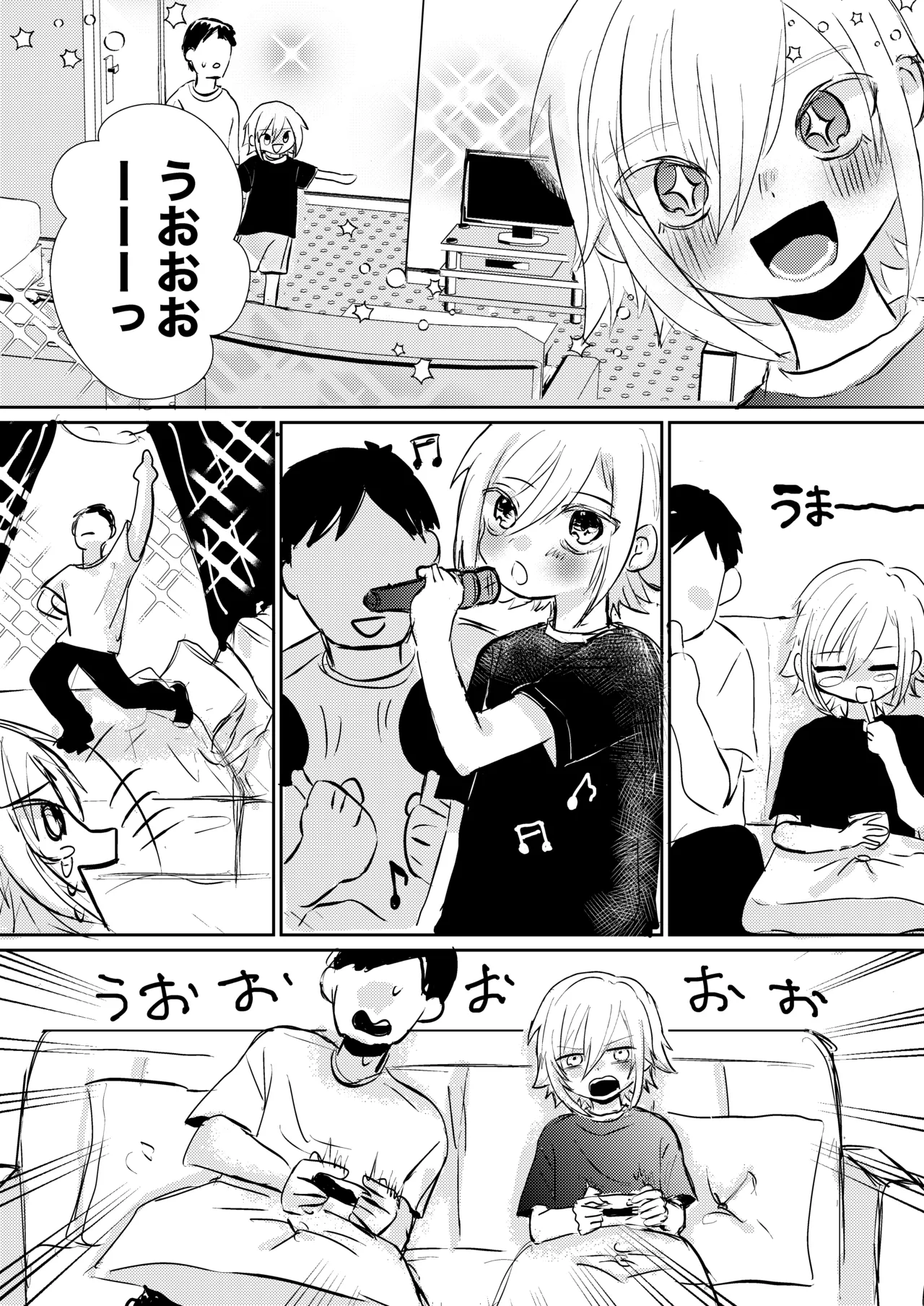 コウと海で遊びたいっ - page5