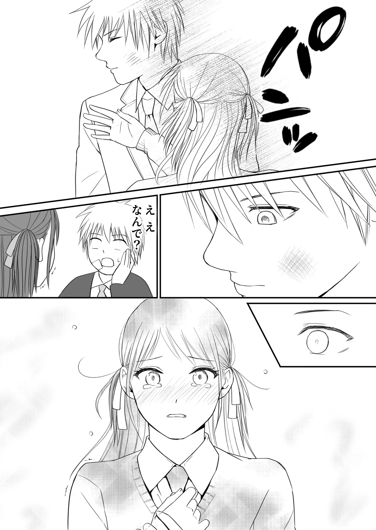 素股だけって言ったのに…ヌルっと挿入されちゃった 優等生のおもちゃ3 - page111