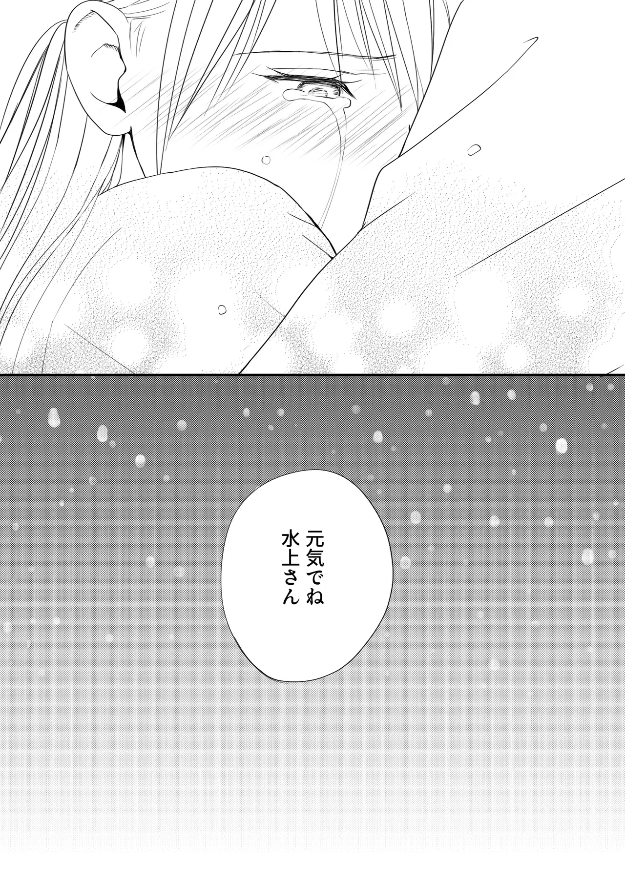 素股だけって言ったのに…ヌルっと挿入されちゃった 優等生のおもちゃ3 - page117