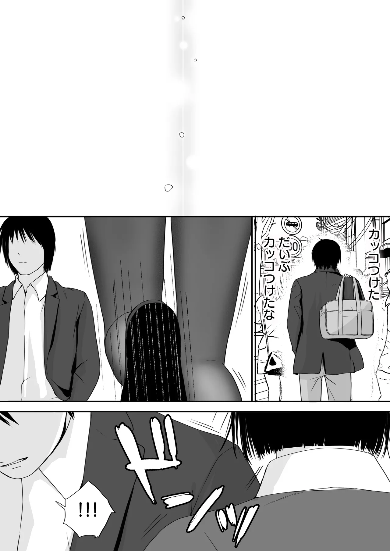 素股だけって言ったのに…ヌルっと挿入されちゃった 優等生のおもちゃ3 - page124