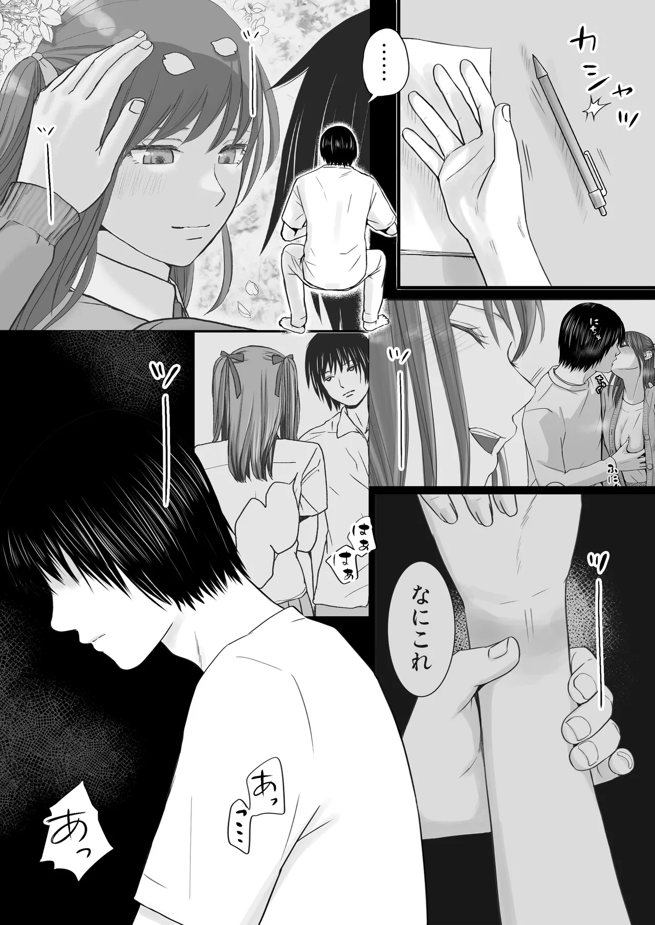 素股だけって言ったのに…ヌルっと挿入されちゃった 優等生のおもちゃ3 - page13
