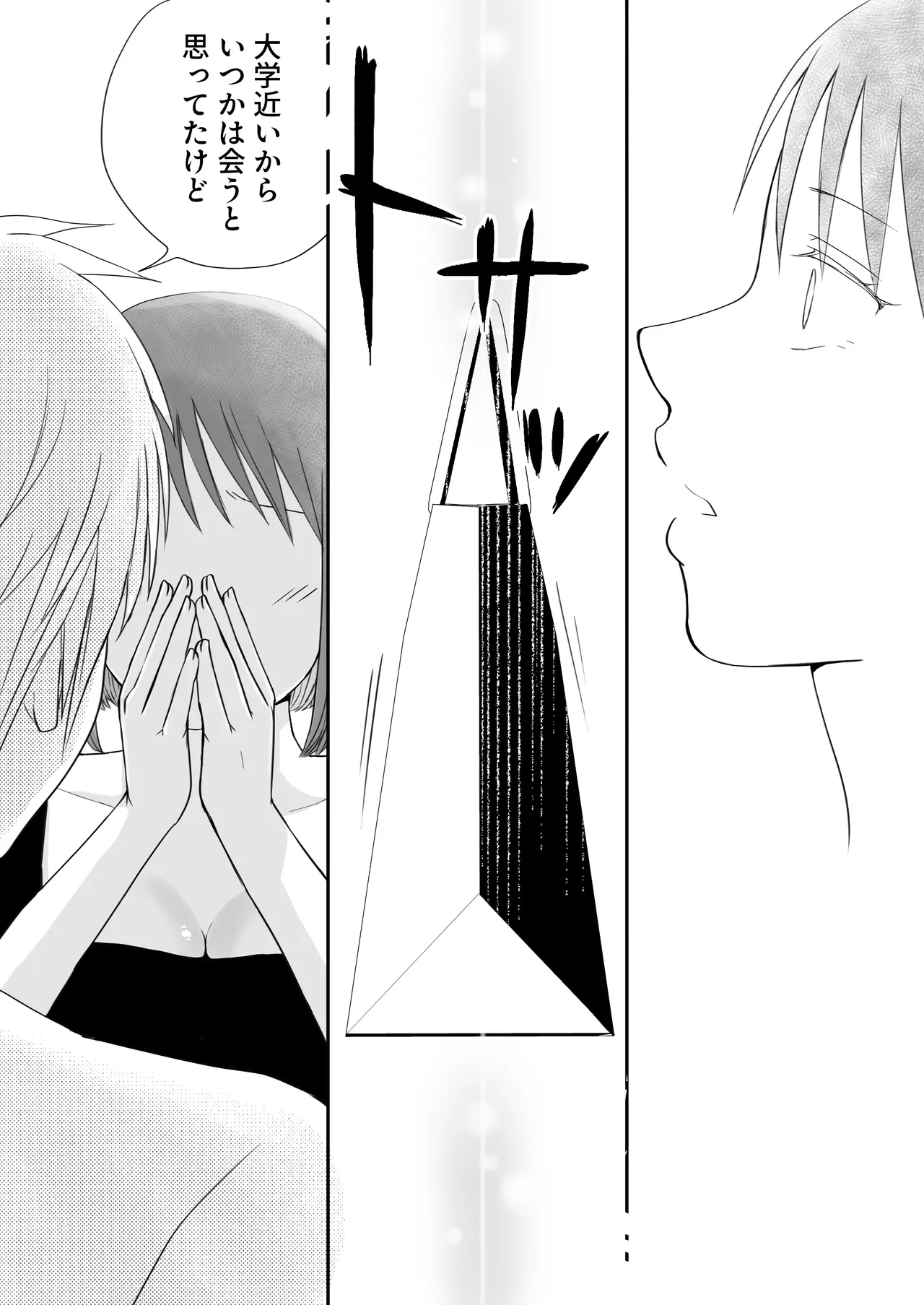 素股だけって言ったのに…ヌルっと挿入されちゃった 優等生のおもちゃ3 - page131