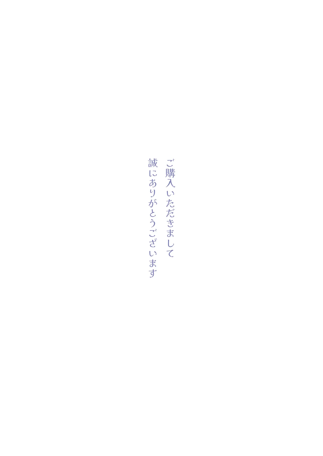 素股だけって言ったのに…ヌルっと挿入されちゃった 優等生のおもちゃ3 - page135