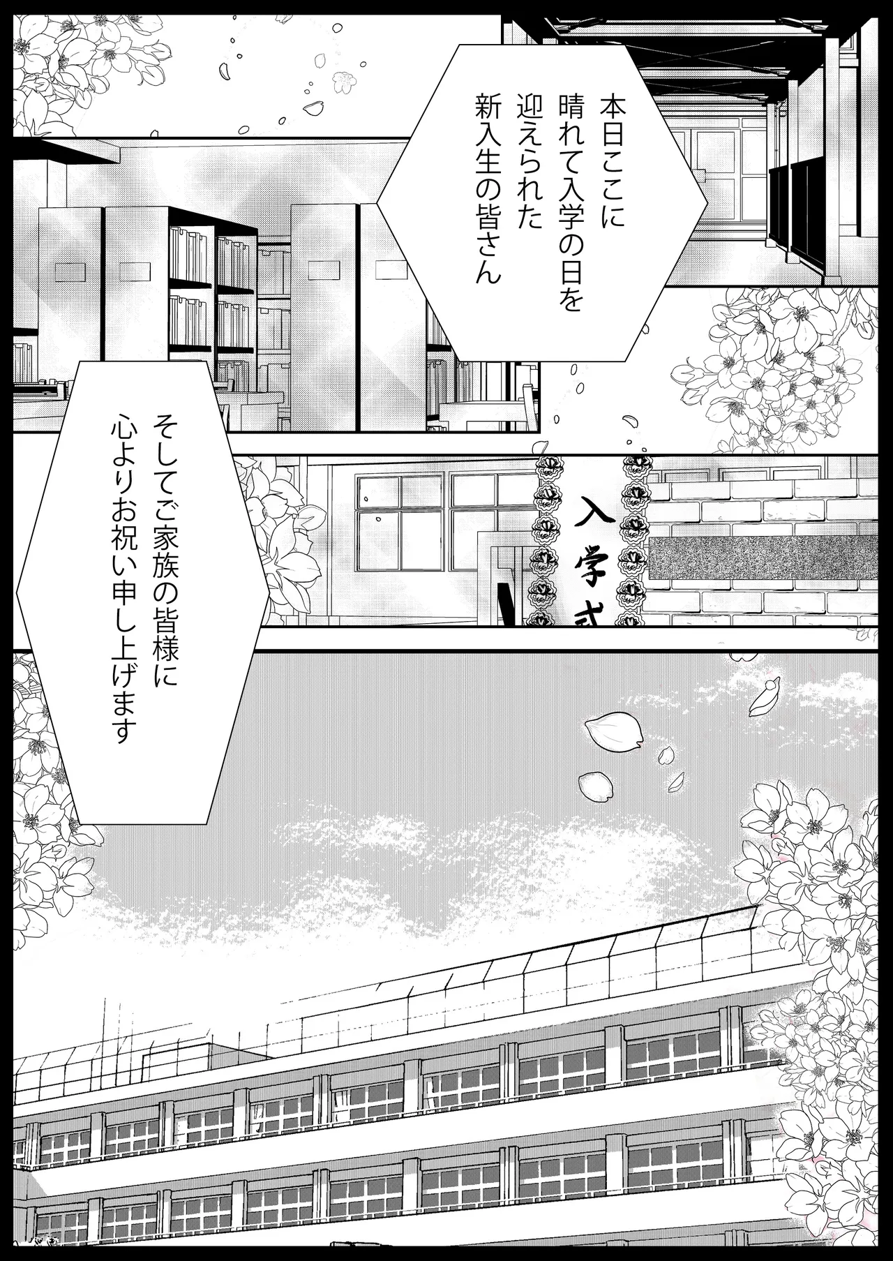 素股だけって言ったのに…ヌルっと挿入されちゃった 優等生のおもちゃ3 - page2