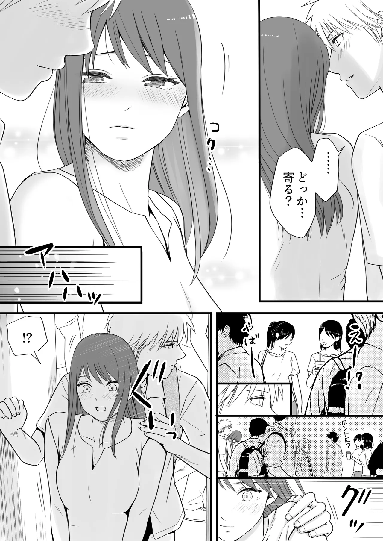 素股だけって言ったのに…ヌルっと挿入されちゃった 優等生のおもちゃ3 - page28