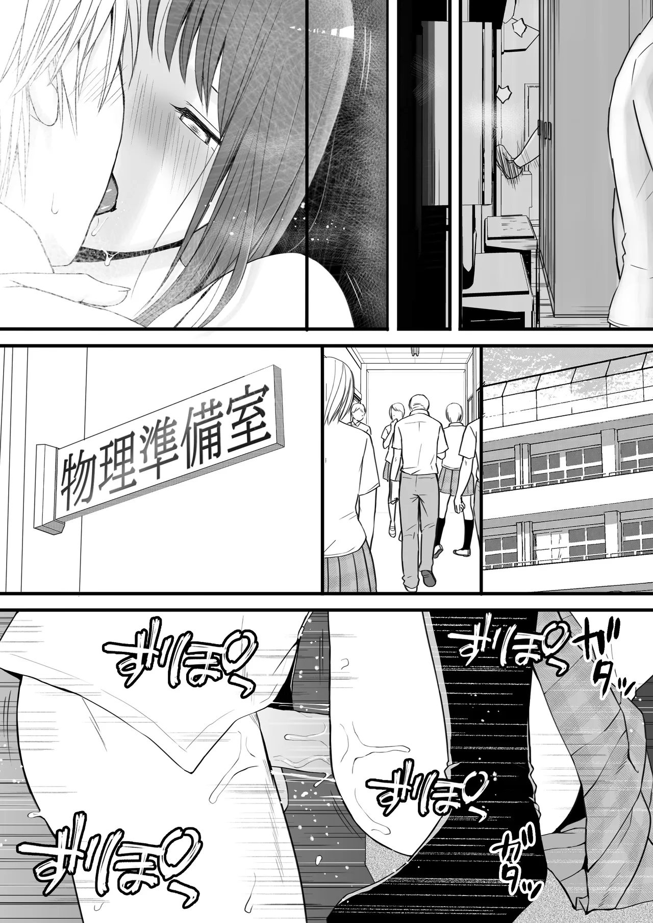 素股だけって言ったのに…ヌルっと挿入されちゃった 優等生のおもちゃ3 - page34