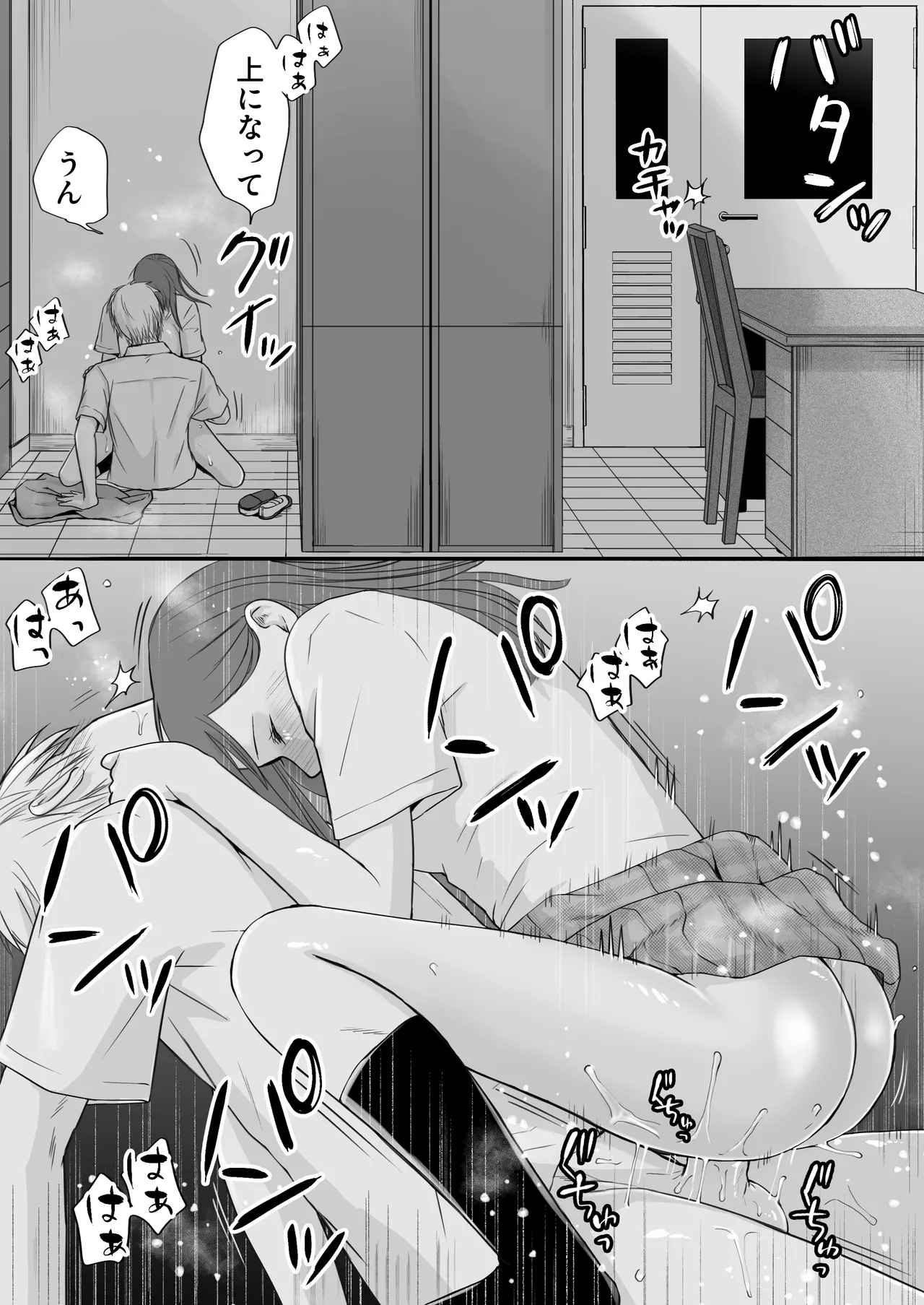 素股だけって言ったのに…ヌルっと挿入されちゃった 優等生のおもちゃ3 - page45