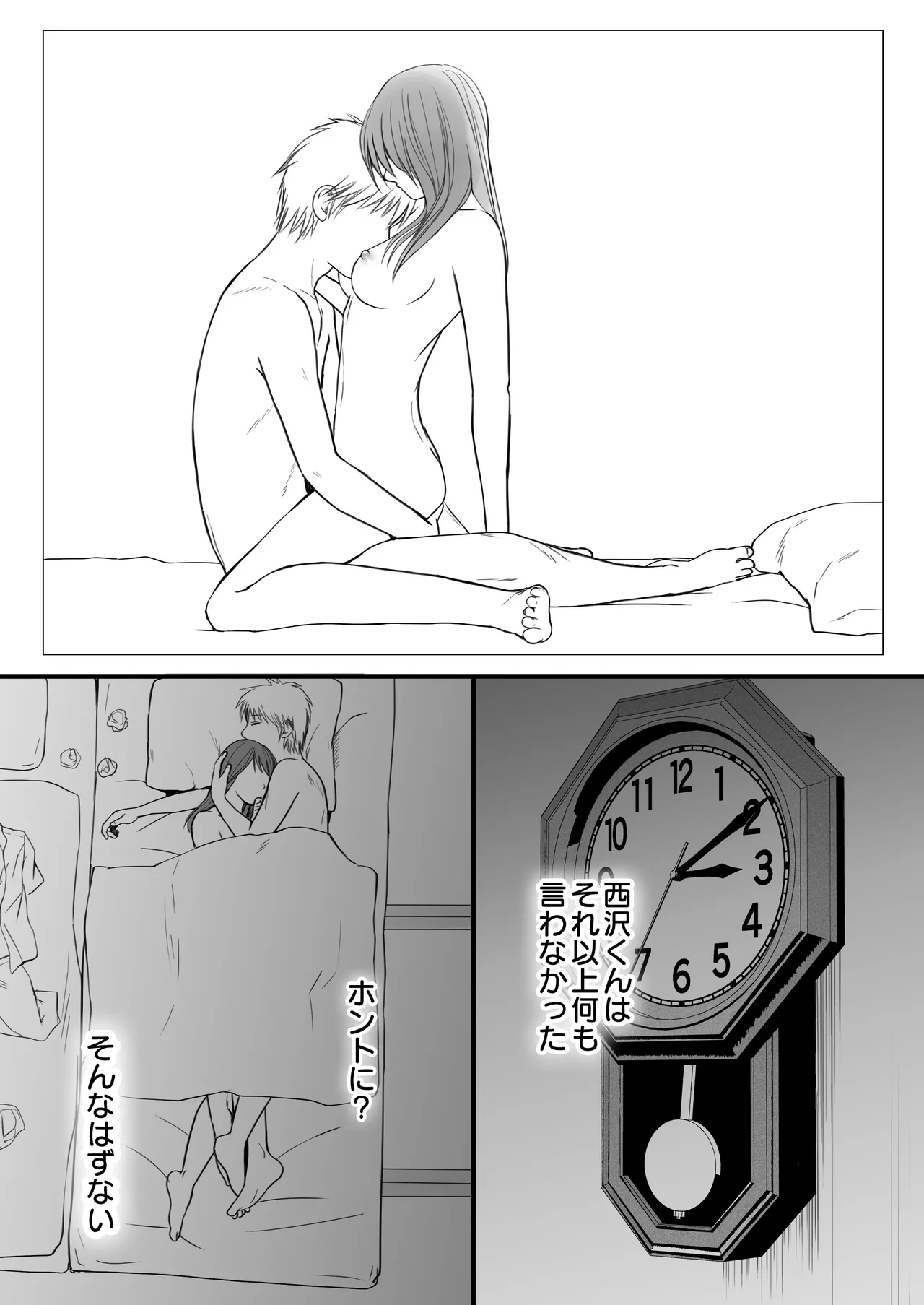 素股だけって言ったのに…ヌルっと挿入されちゃった 優等生のおもちゃ3 - page51