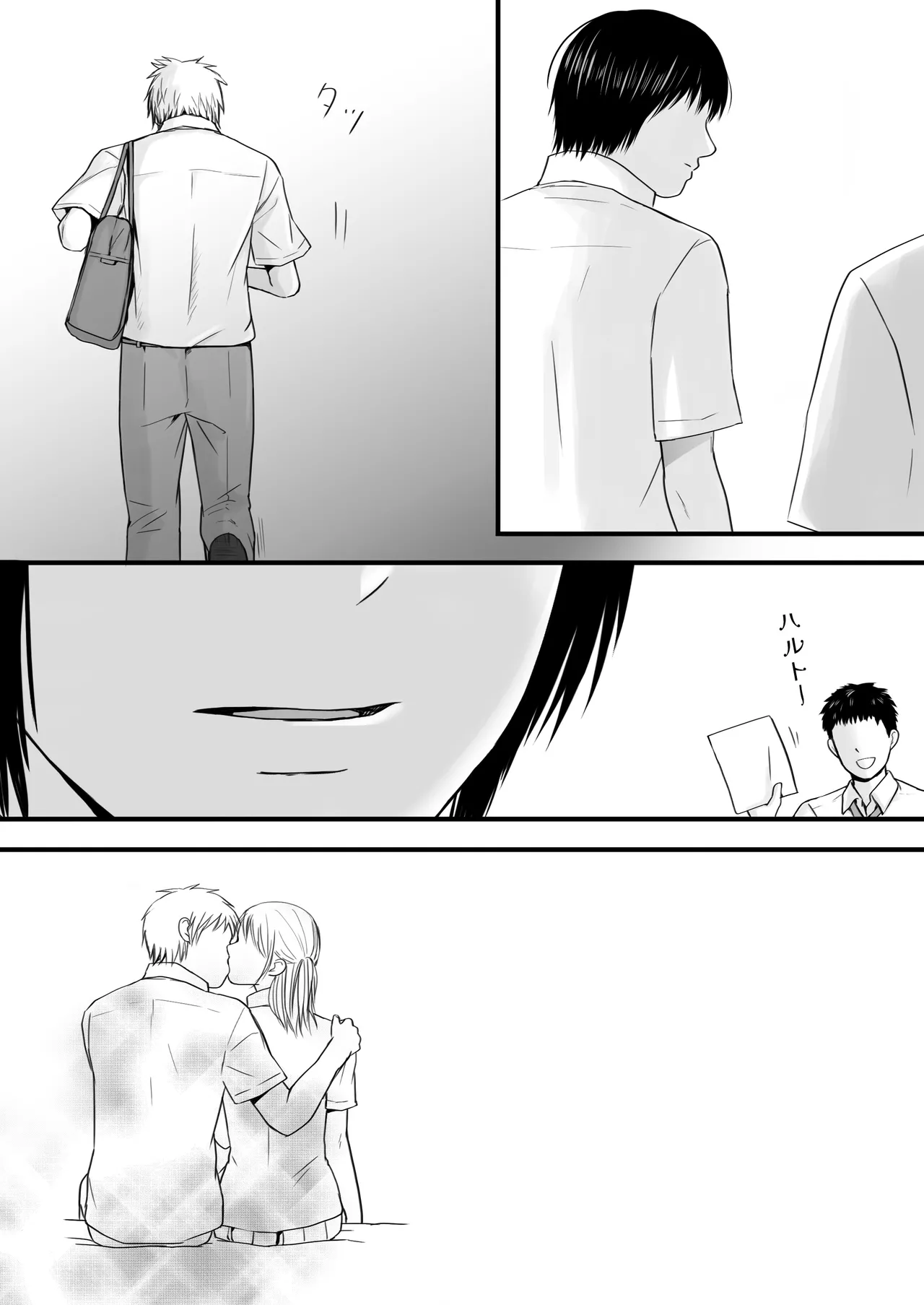 素股だけって言ったのに…ヌルっと挿入されちゃった 優等生のおもちゃ3 - page54
