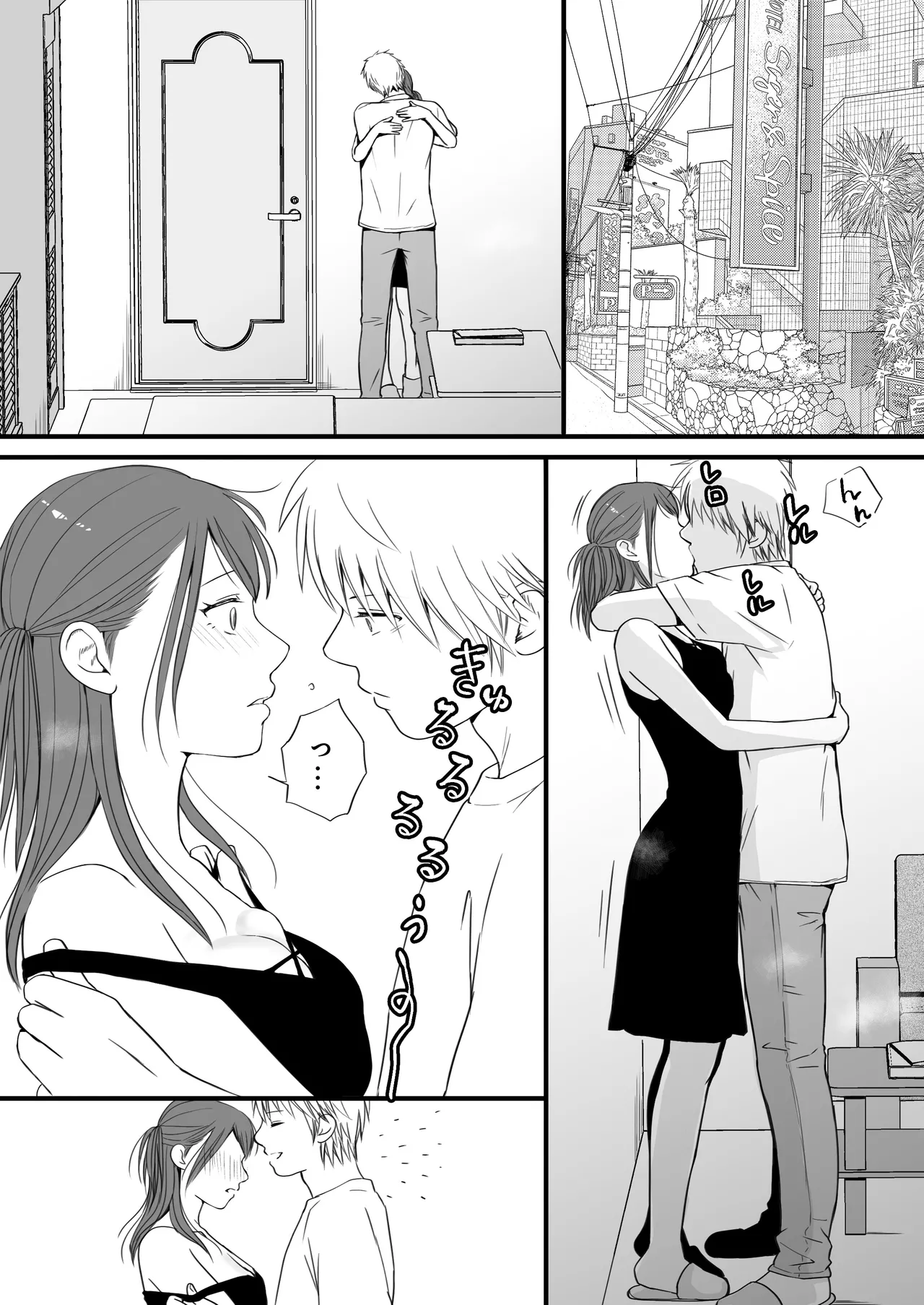 素股だけって言ったのに…ヌルっと挿入されちゃった 優等生のおもちゃ3 - page58
