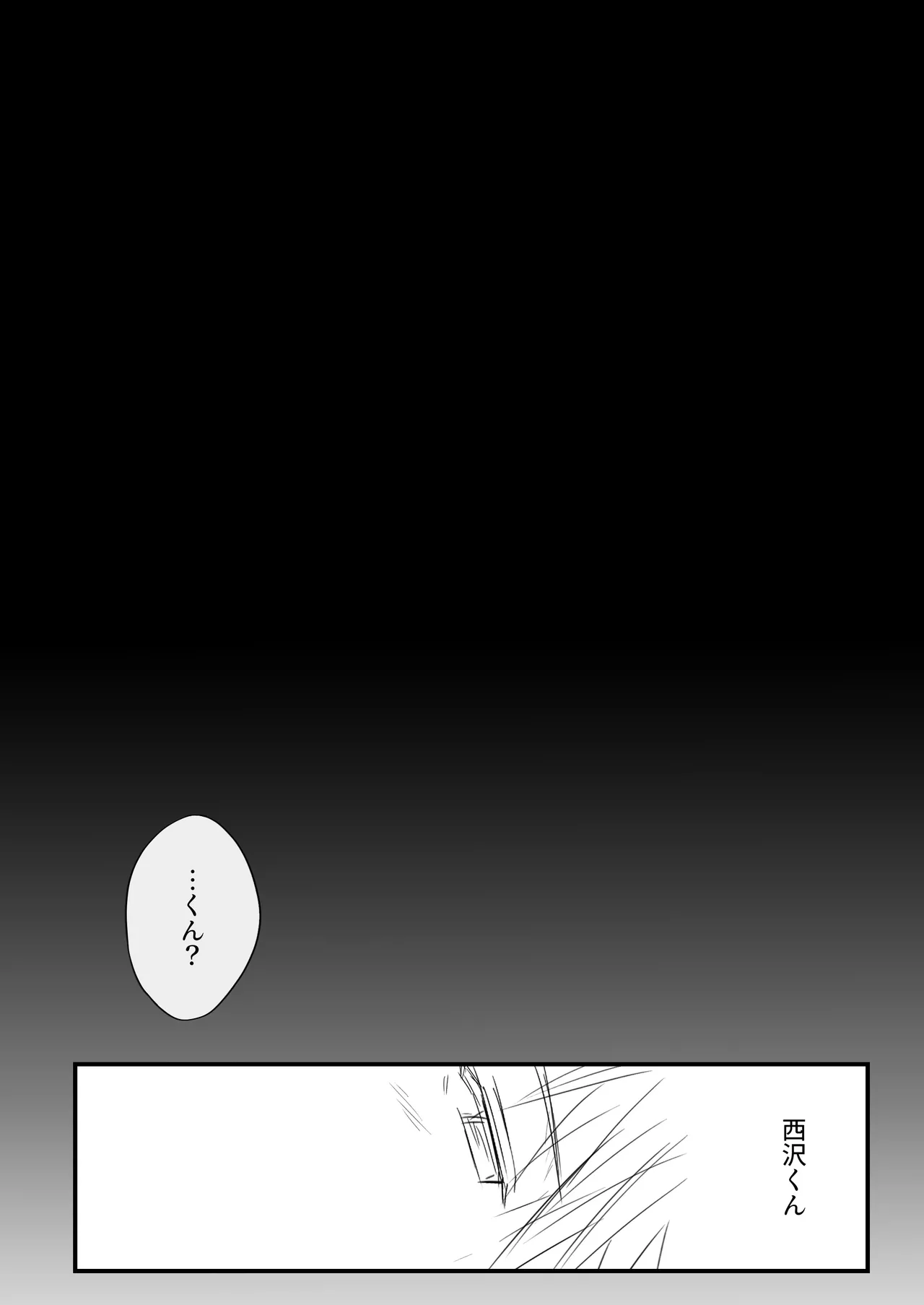 素股だけって言ったのに…ヌルっと挿入されちゃった 優等生のおもちゃ3 - page68