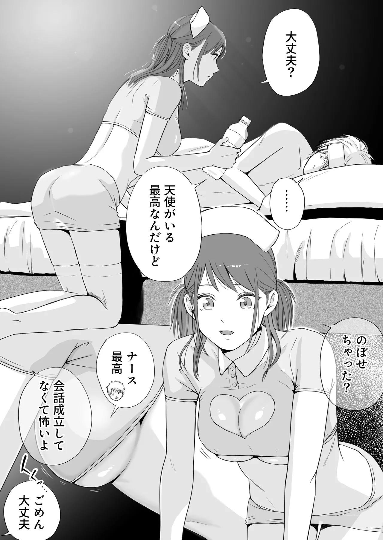 素股だけって言ったのに…ヌルっと挿入されちゃった 優等生のおもちゃ3 - page69