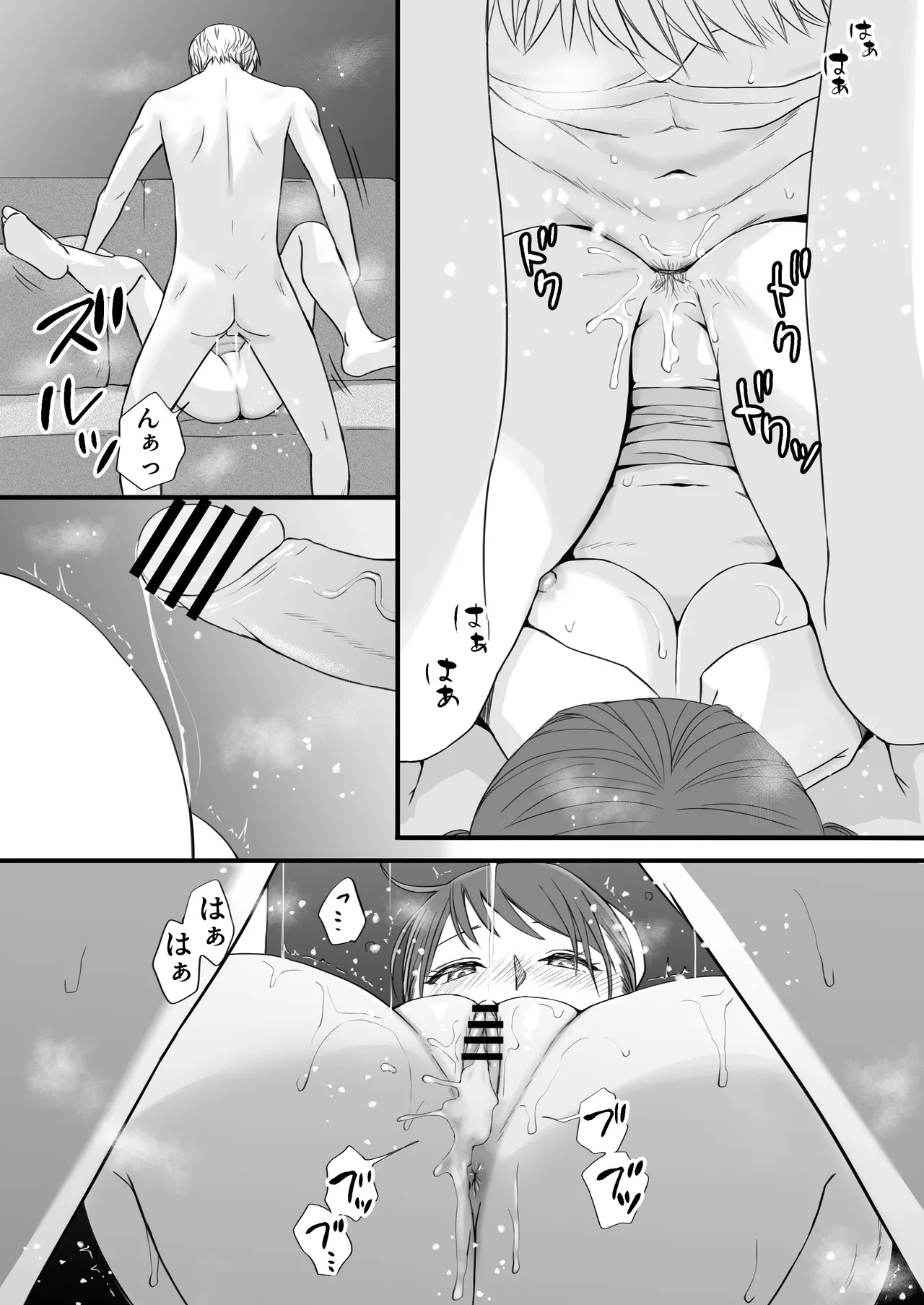 素股だけって言ったのに…ヌルっと挿入されちゃった 優等生のおもちゃ3 - page77