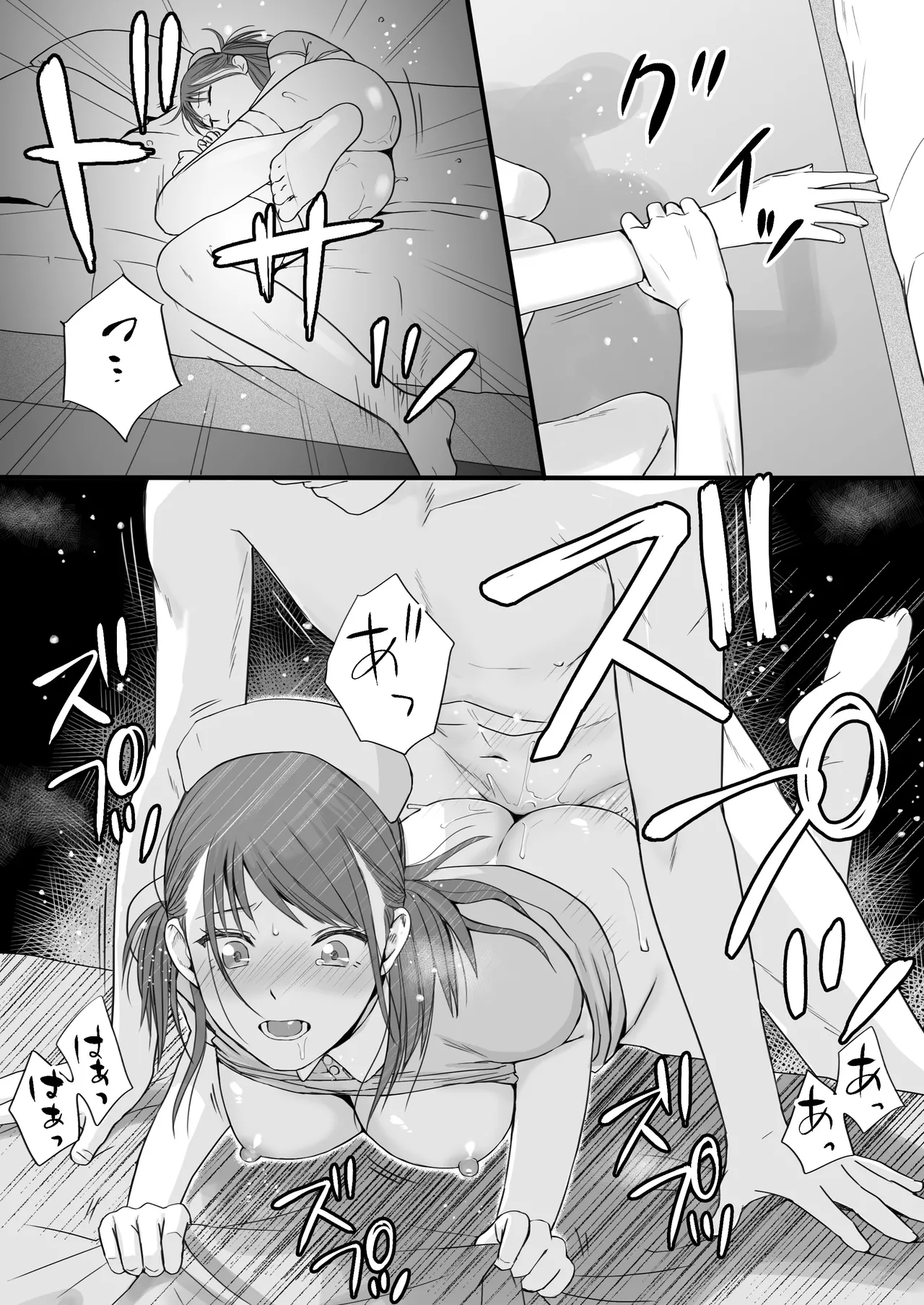 素股だけって言ったのに…ヌルっと挿入されちゃった 優等生のおもちゃ3 - page78