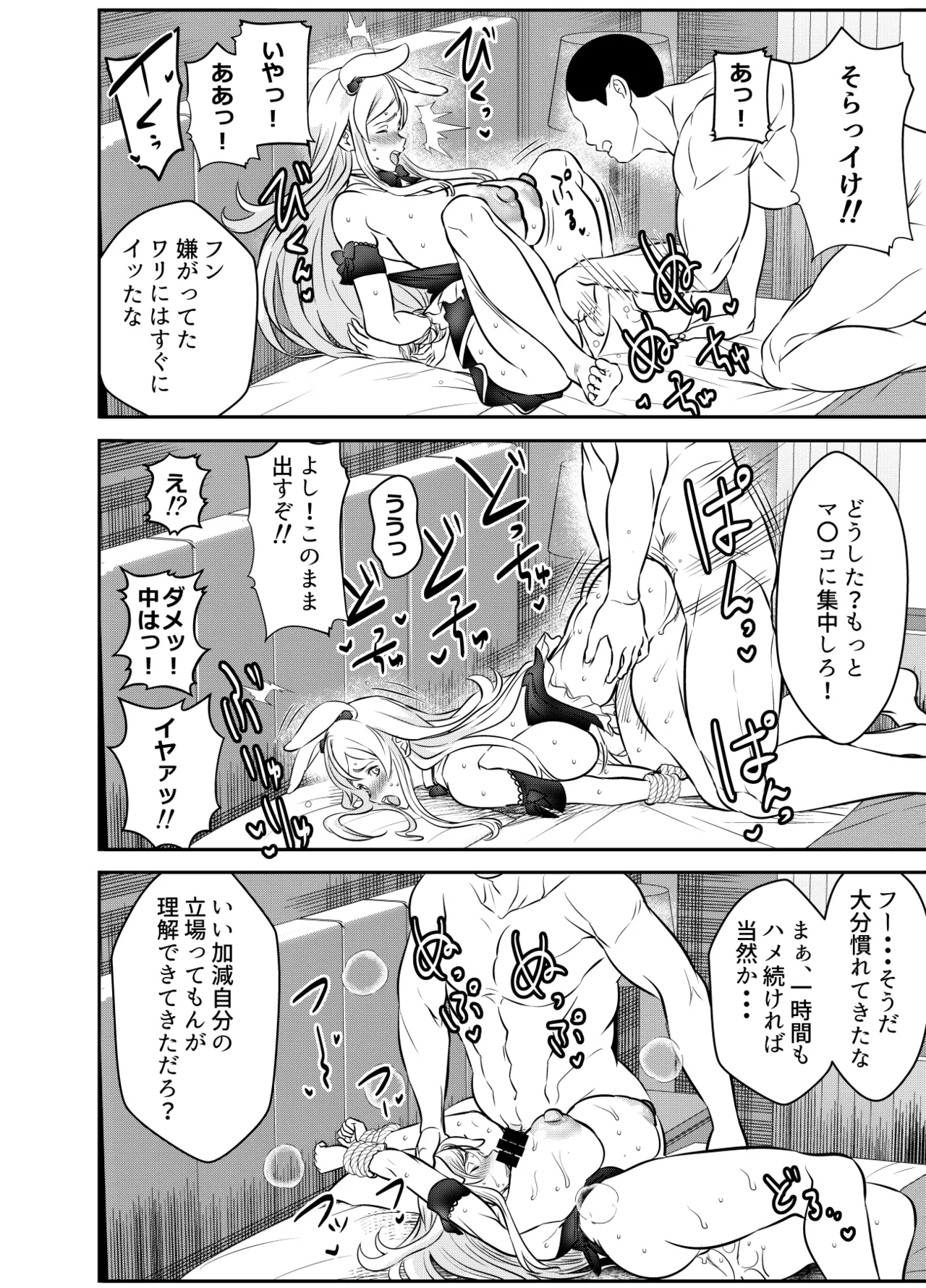 リクエストいただいたものです - page2
