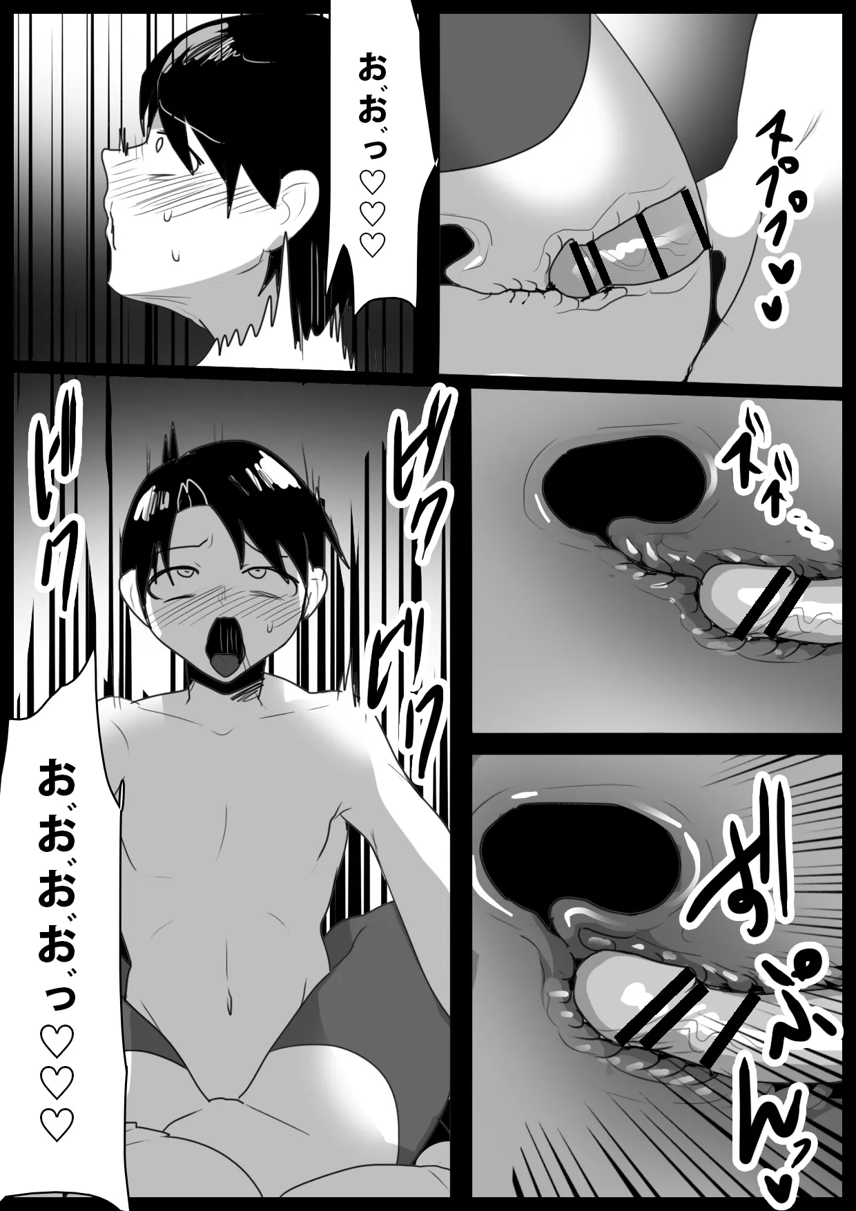 追い詰めたサキュバスに逆転ドレインされるお話 - page7