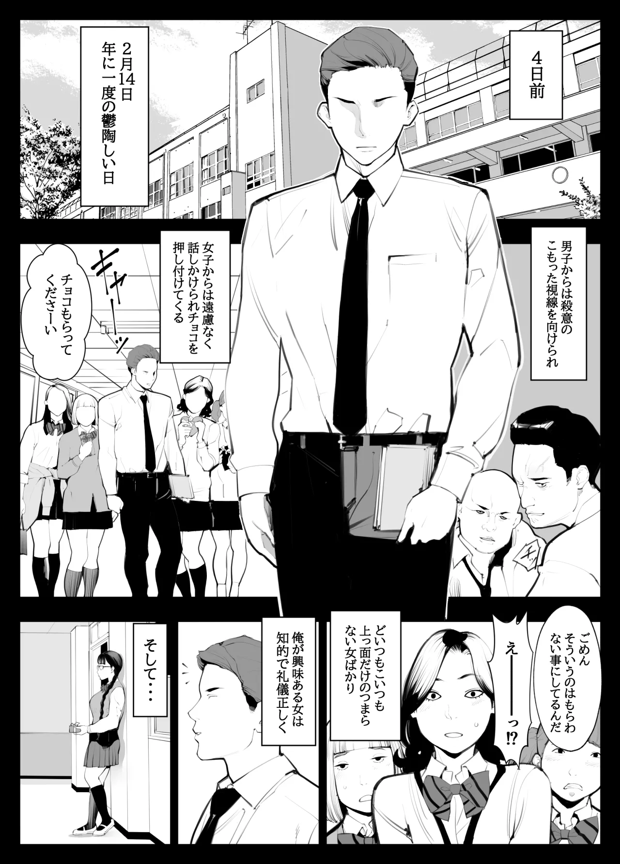地味眼鏡、乳眼鏡、M眼鏡 - page4