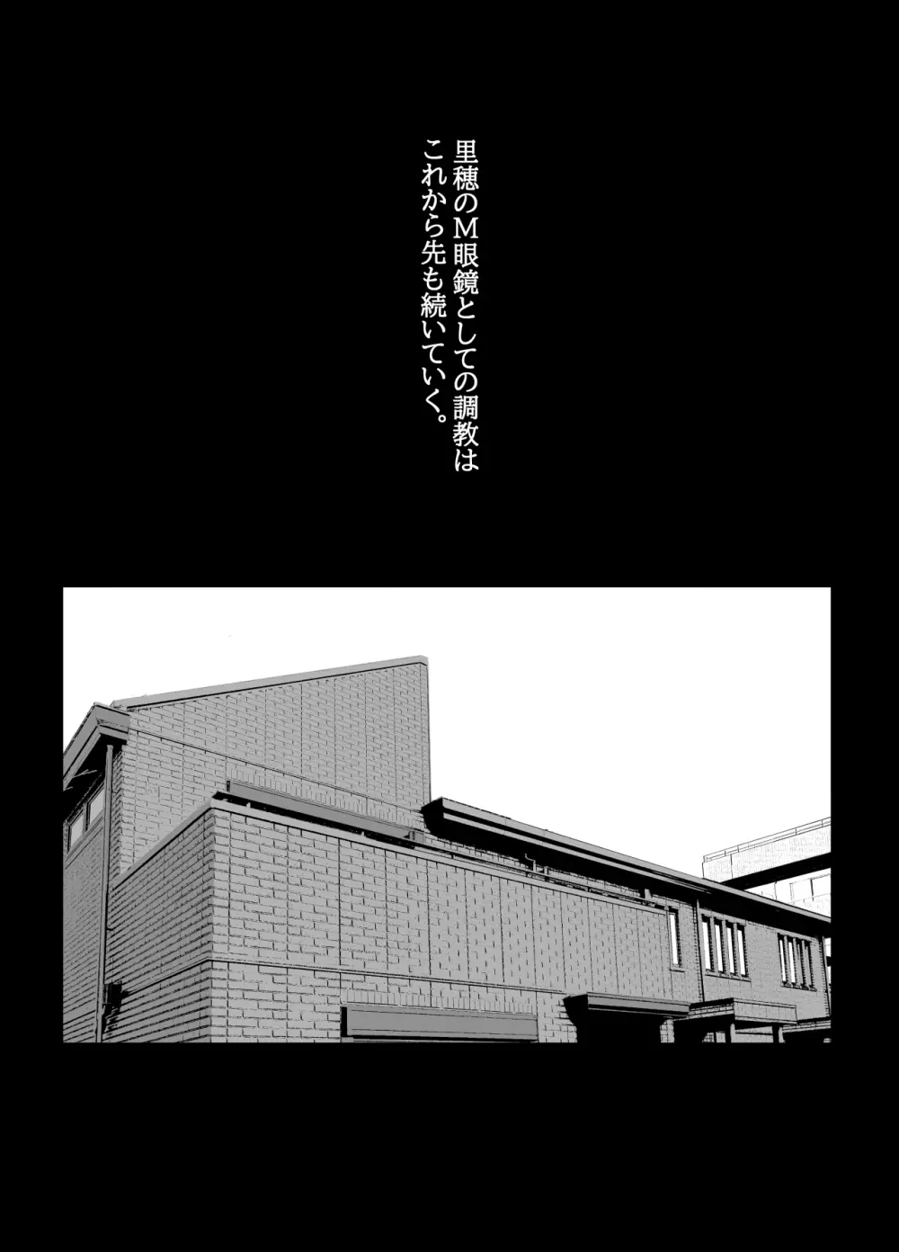 地味眼鏡、乳眼鏡、M眼鏡 - page52