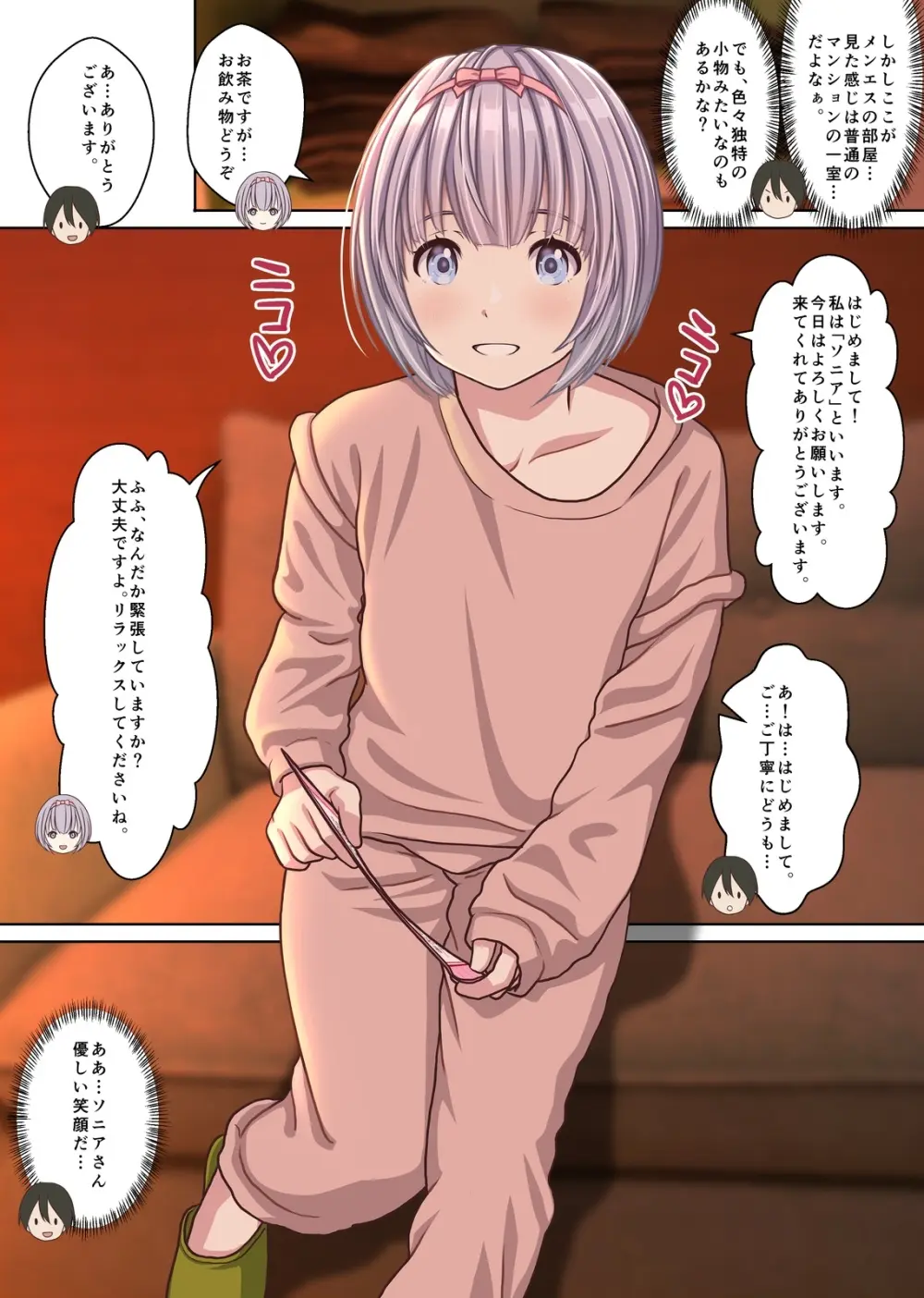 本当にあった！ 裏メンエスで美少女外国人セラピストと本番エッチ！？ 僕の名古屋風俗体験記 - page16