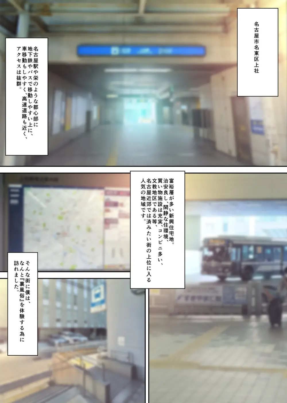 本当にあった！ 裏メンエスで美少女外国人セラピストと本番エッチ！？ 僕の名古屋風俗体験記 - page3